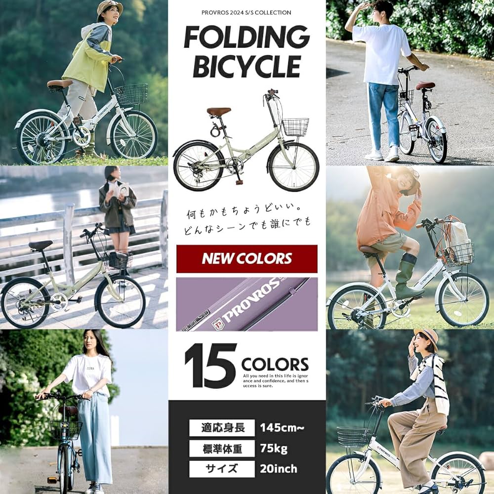 Amazon | PROVROS(プロブロス) 折りたたみ自転車 20インチ シマノ6段