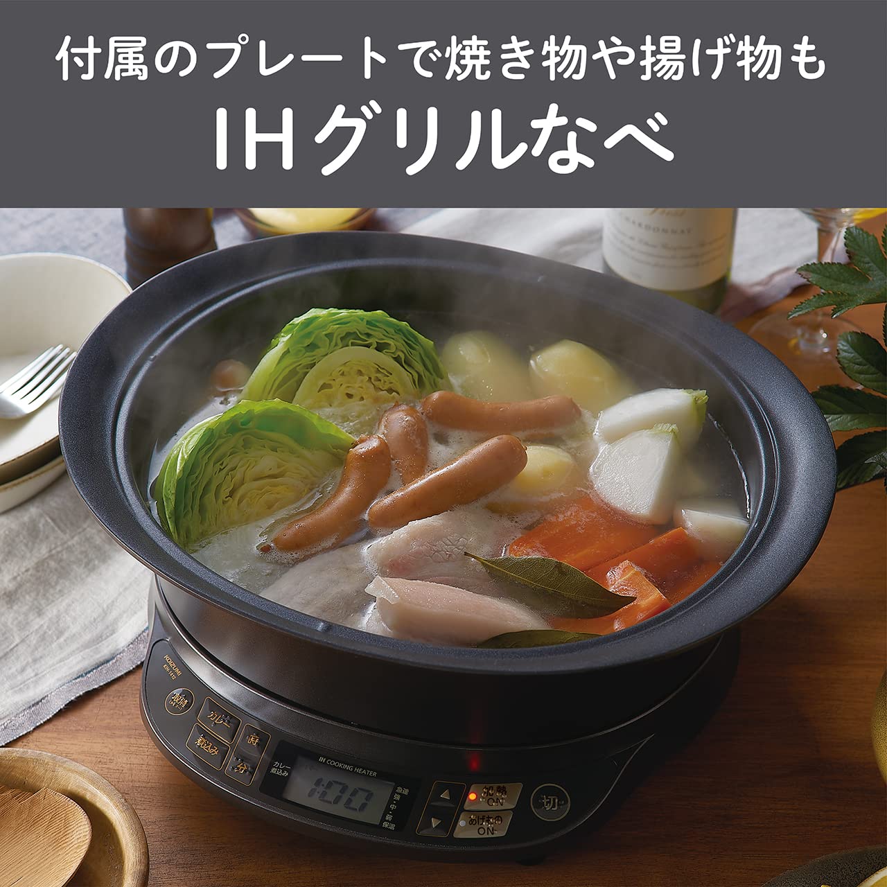 Amazon | コイズミ IHグリルなべ IHクッキングヒーター 卓上 1400W