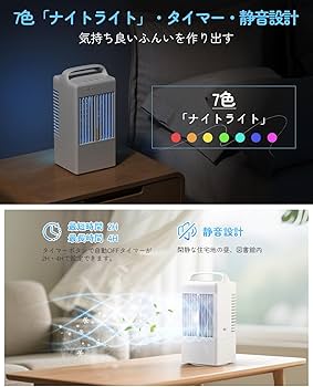 Amazon | 【Amazon.co.jp限定】冷風機 冷風扇【2025新版・超強力噴霧