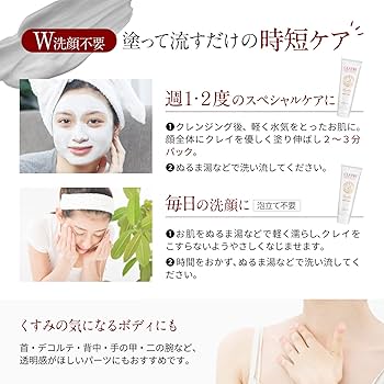 Amazon.co.jp: B Brilliet 美白 クレイパック 洗顔 しみ そばかす