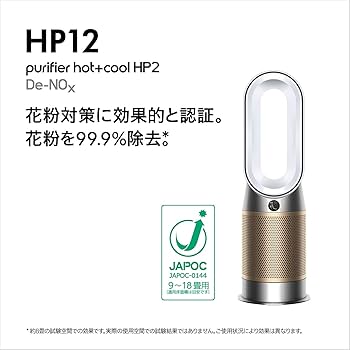 Amazon | Dyson(ダイソン) ヒーター 空気清浄機 扇風機 Dyson Purifier