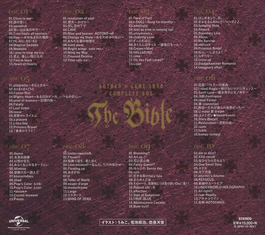 Amazon | KOTOKO's GAME SONG COMPLETE BOX「The Bible」(通常盤 10CD
