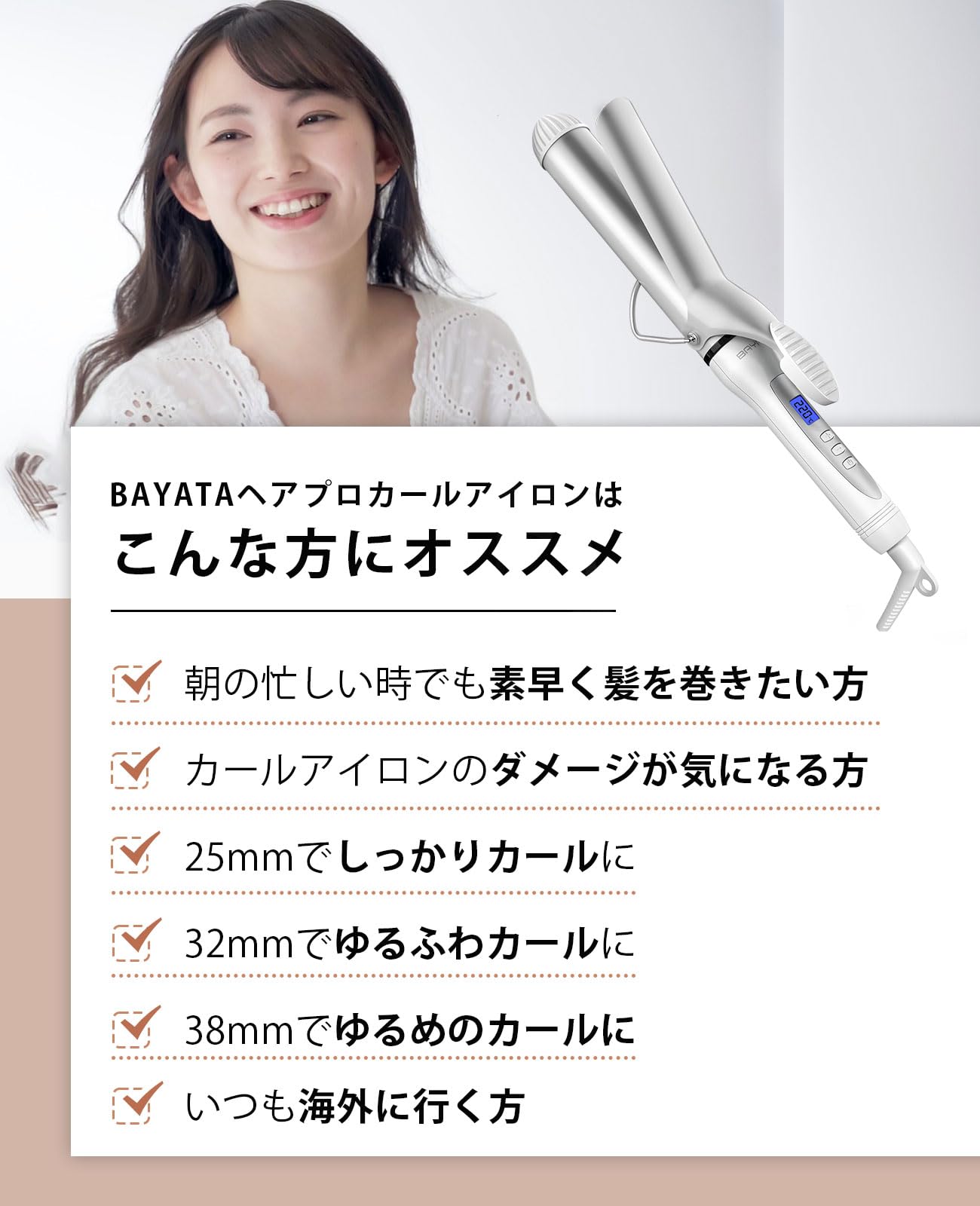 Amazon | BAYATA コテ ヘアアイロン 38mm カール アイロン ロングヘア