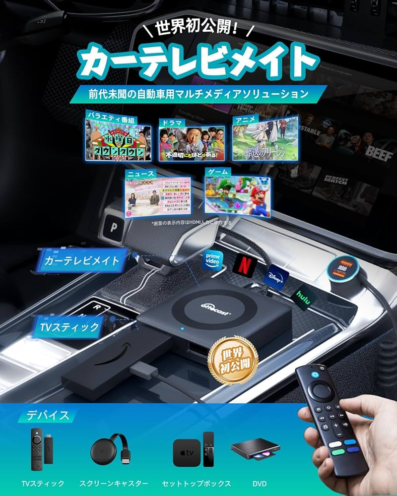 Amazon.co.jp: 【公式】Ottocast オットキャスト 2024 Car TV Mate