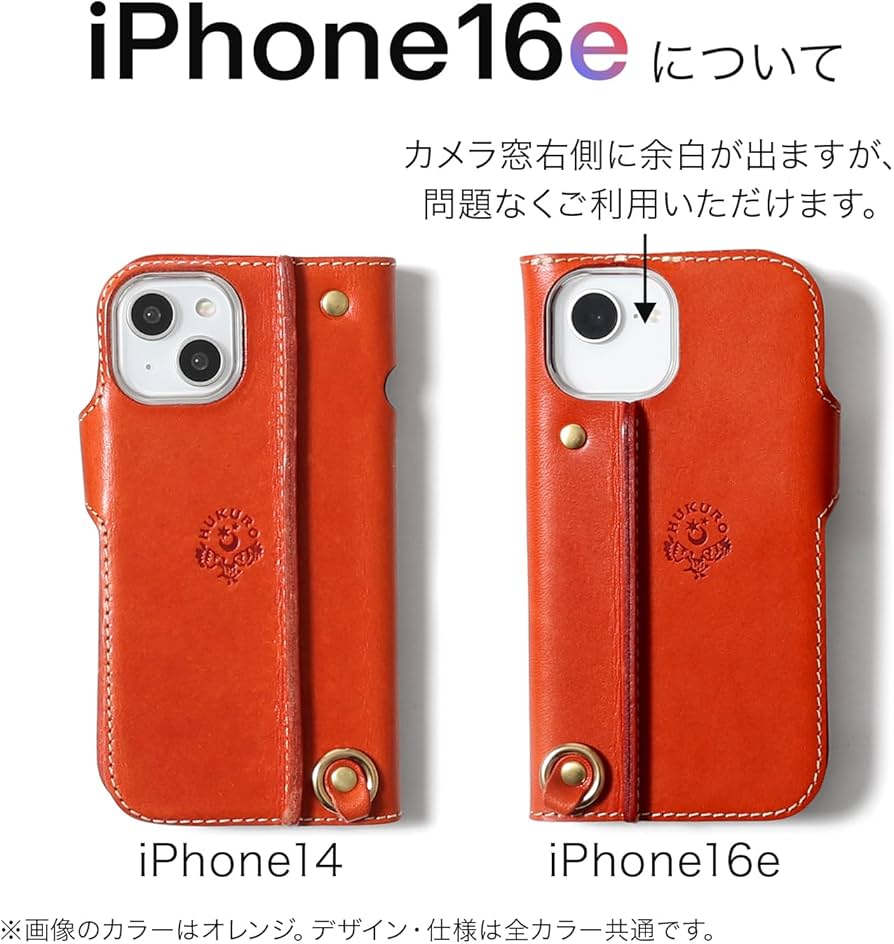 Amazon.co.jp: [HUKURO] iPhone16e/14 互換用 (兼用) 手帳型 ケース