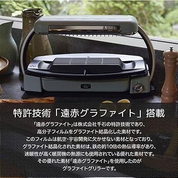 Amazon.co.jp: Aladdin (アラジン) グラファイト グリラー ホット