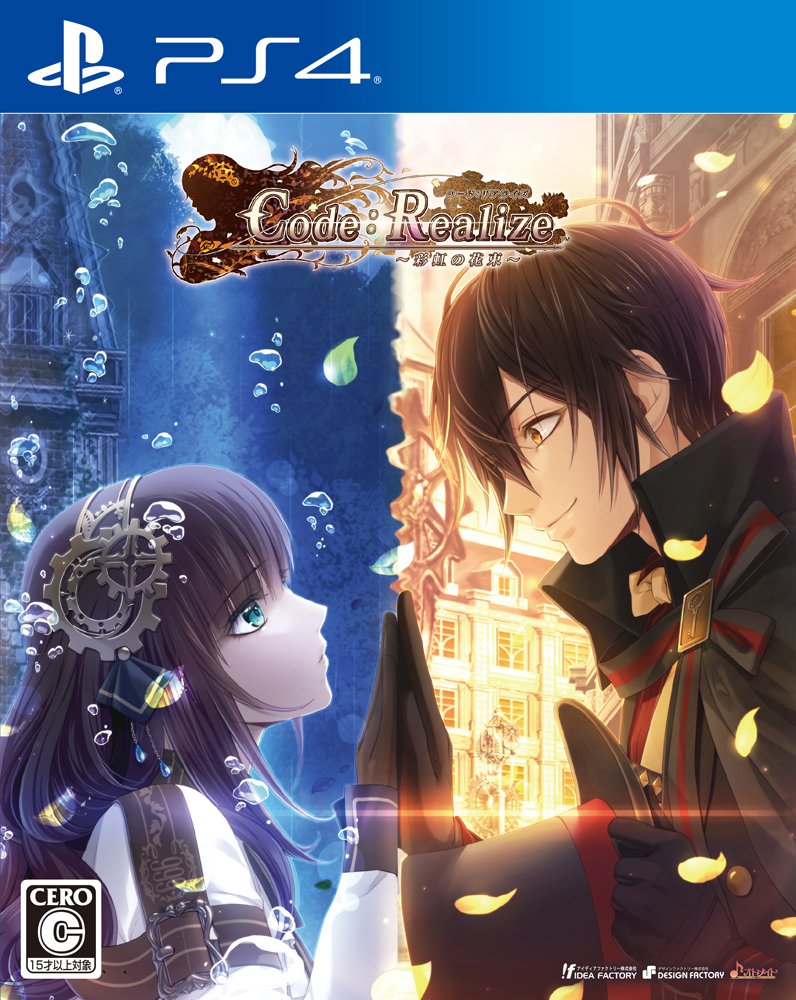 Amazon.co.jp: Code:Realize ~彩虹の花束~ - PS4 : ゲーム