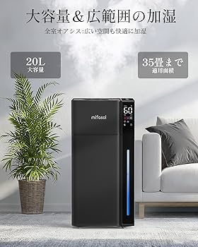 Amazon | 【法人向け】Mifasol 加湿器 ハイブリッド式 スチーム式 大