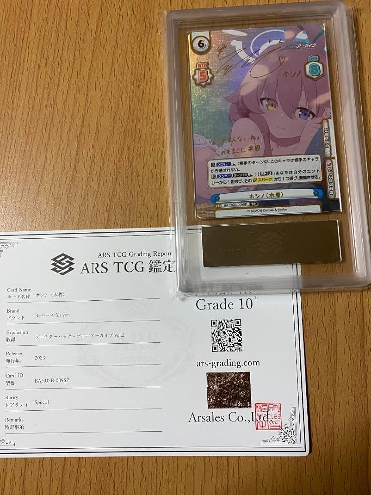 Amazon.co.jp: PSA10より難しい最高ARS10+鑑定!サイン入りSP 水着