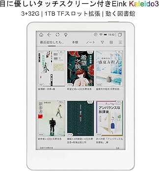 Amazon.co.jp: MEEBOOK (likebook) M6C, 6”E-inkカラースクリーン+電子