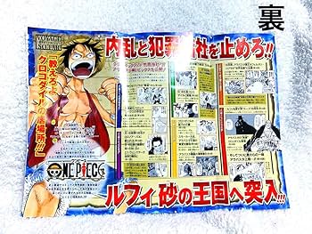 Amazon.co.jp: ワンピース ONE PIECE ポスター 非売品 バロック