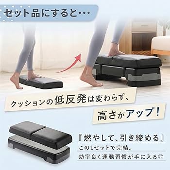 Amazon | 【ながらで運動！】créer(クレエ) ステップ台 + サンド