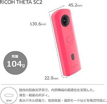 Amazon | RICOH THETA SC2 PINK ピンク 360度全天球カメラ 360°手振れ