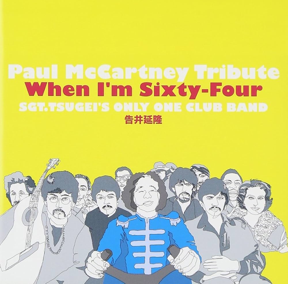 Amazon.co.jp: Paul McCartney Tribute When I'm Sixty-Four: ミュージック