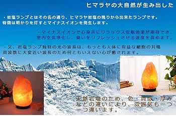 Amazon.co.jp : DUOFIRE ヒマラヤ岩塩ランプ 1.5～2kg マイナスイオン