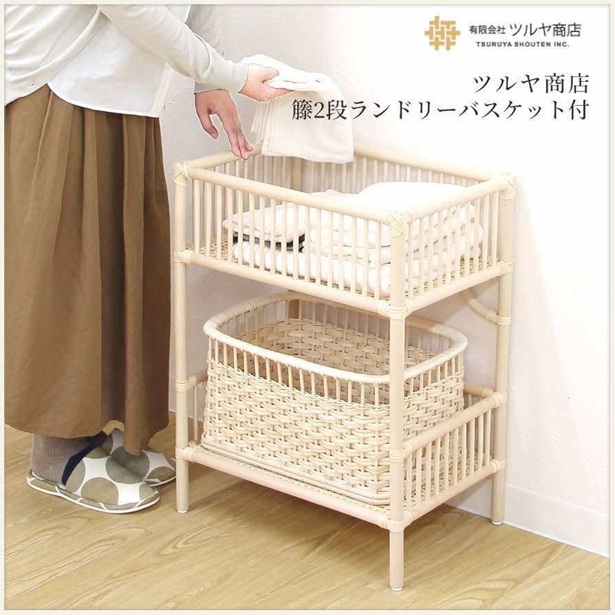 Amazon｜ツルヤ商店 籐製 2段ランドリーラック バスケット付/ラタン