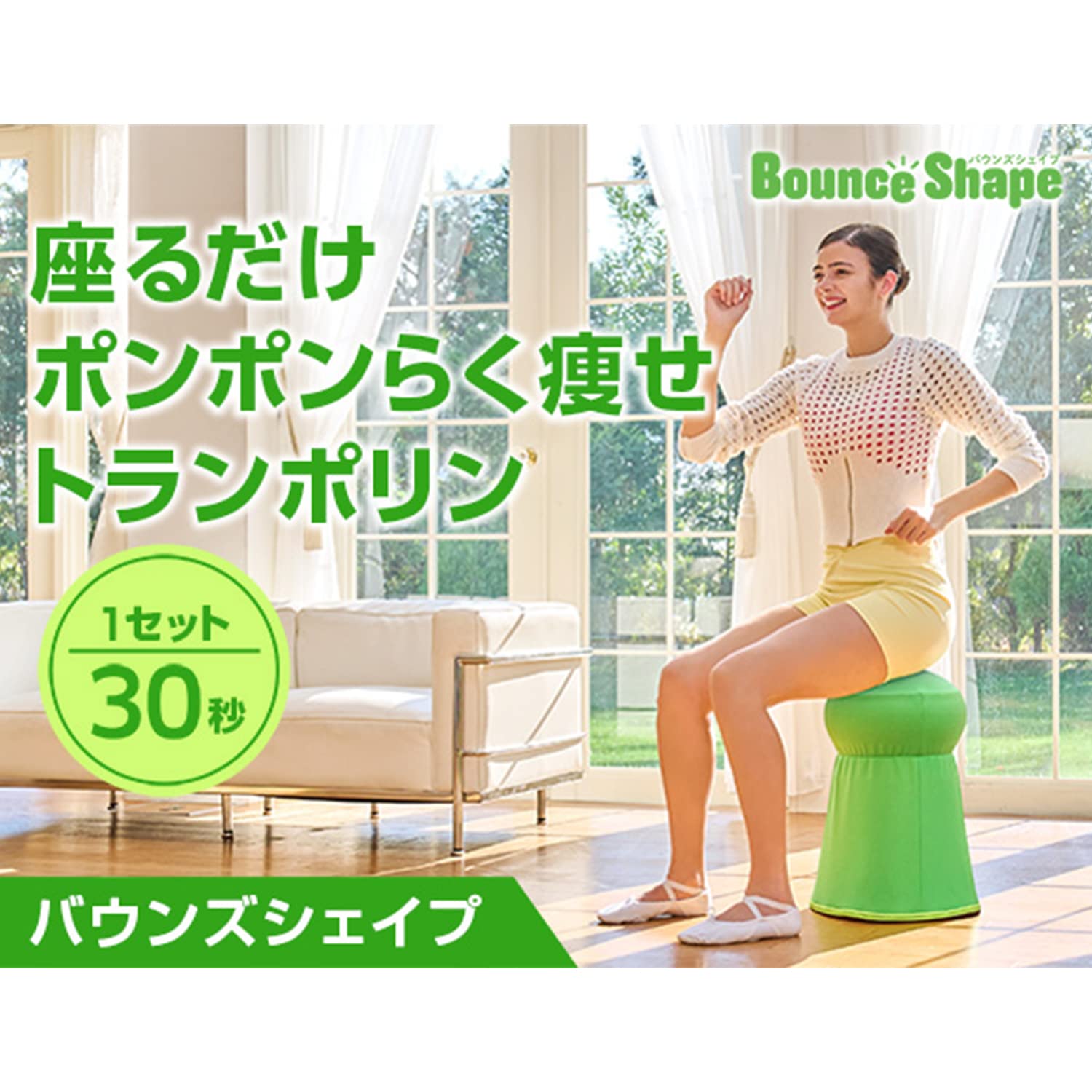 Amazon | 【公式】 Shop Japan(ショップジャパン) バウンズシェイプ