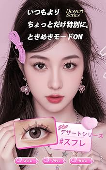 Amazon | MAYSEENマグネット式つけまつ毛 2025新クリップ一体型ハート