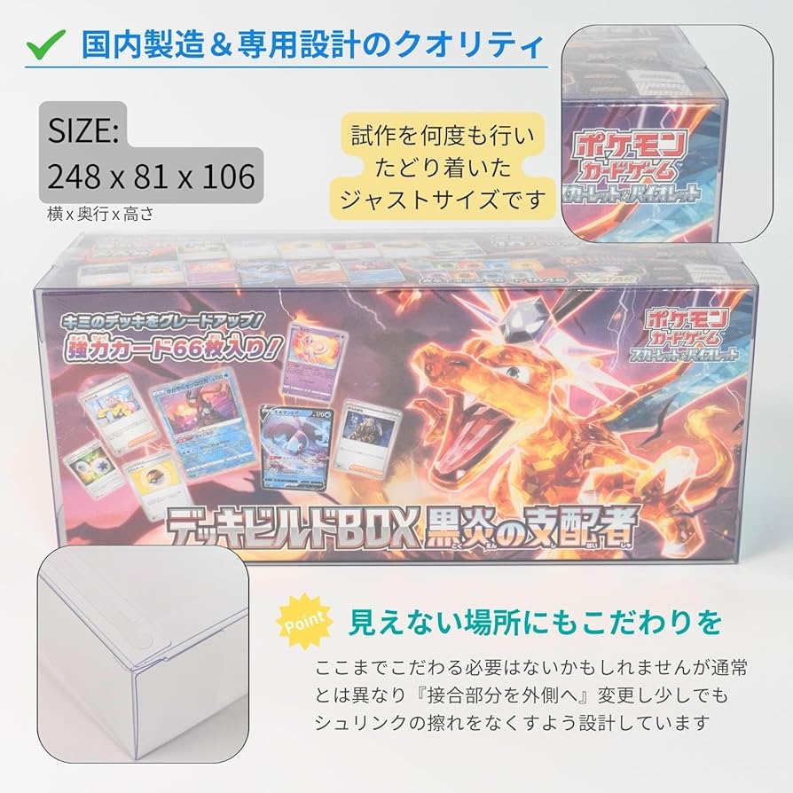 Amazon.co.jp: EYESRAIL Boxx Guardian ポケモンカード用 BOX ローダー
