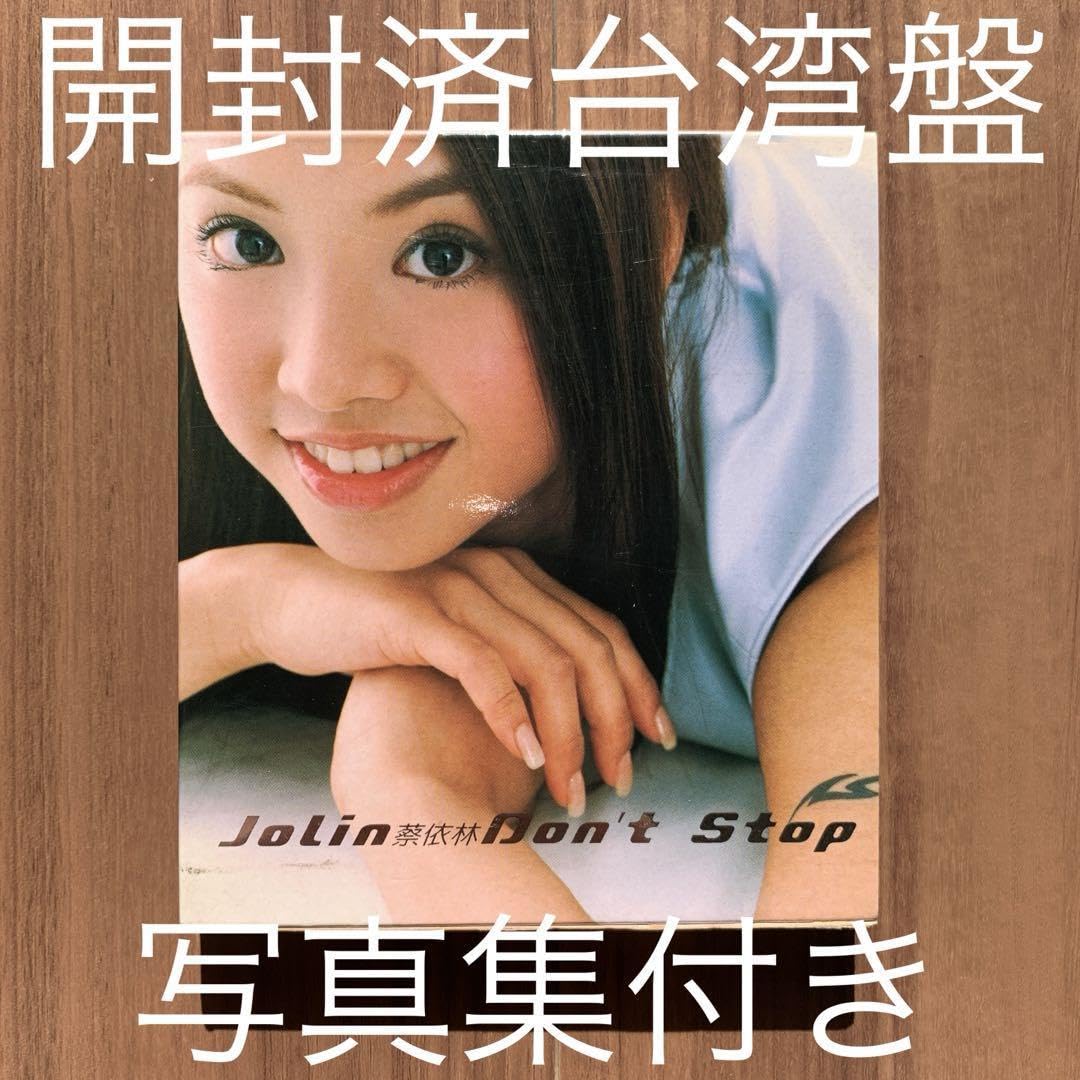 Amazon.co.jp: 蔡依林 Jolin Tsai Don't Stop 勝利限量版 CD+写真集