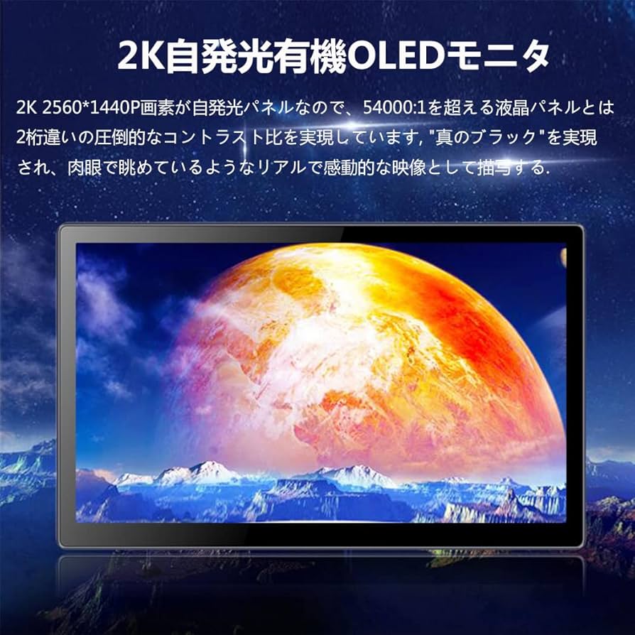 Amazon.co.jp: Eleduino 13.3インチ2Kモバイルモニター有機el タッチ