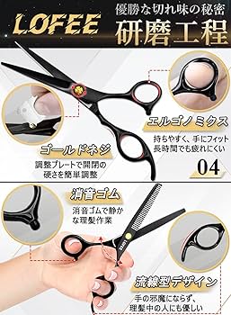 Amazon | LOFEE 散髪 ヘアカット すきばさみ セット ハサミ シザー