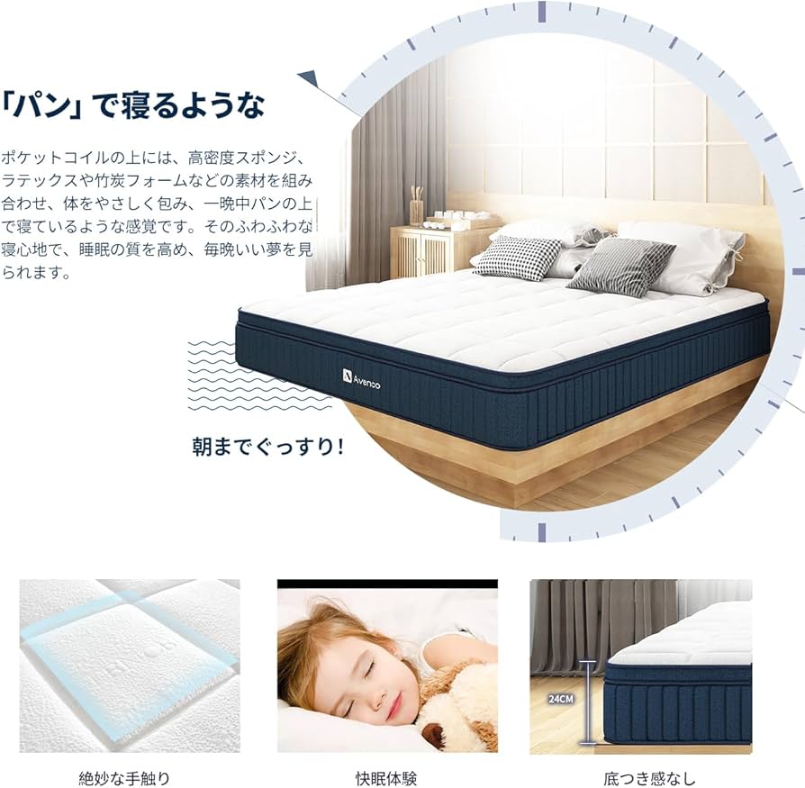Amazon.co.jp: Avenco マットレス ダブル 高反発マットレス 超厚24cm