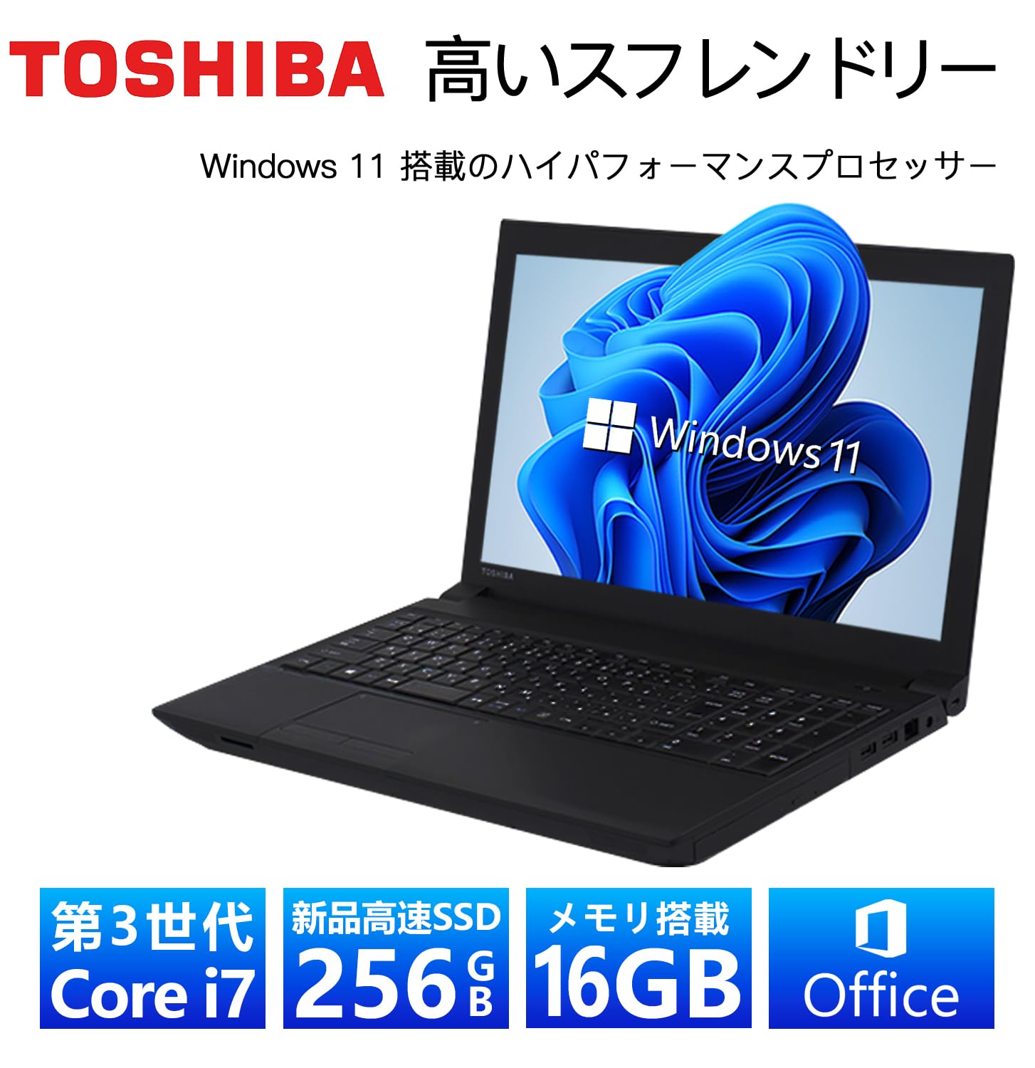Amazon.co.jp: 【整備済み品】 東芝 ハイスペック ノートパソコン □高