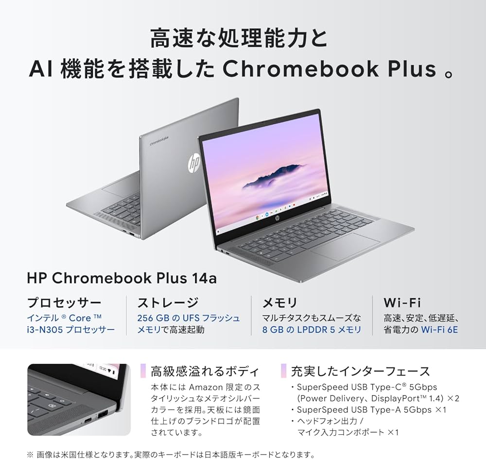Amazon | 【Amazon.co.jp限定】 HP Chromebook ノートパソコン 14a 14