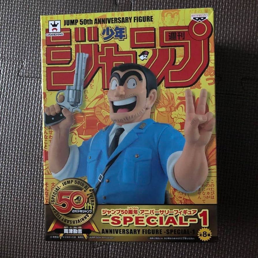 Amazon.co.jp: ジャンプ50周年 両津勘吉 フィギュア こち亀 : おもちゃ