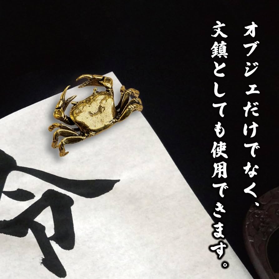 Amazon.co.jp: FRANSCHE 蟹の置物 かに カニ 置物 オブジェ インテリア