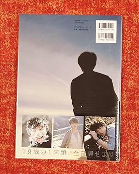 Amazon.co.jp: しました！直筆サイン入り現在地 山﨑賢人 山崎賢人