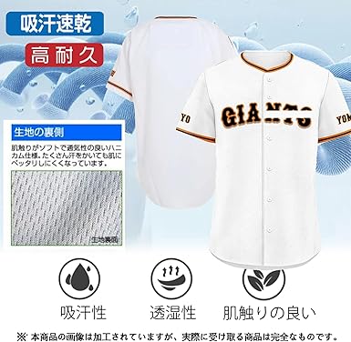 Amazon.co.jp: [EESDCOS] ジャイアンツ グレーユニフォーム 吉川尚輝