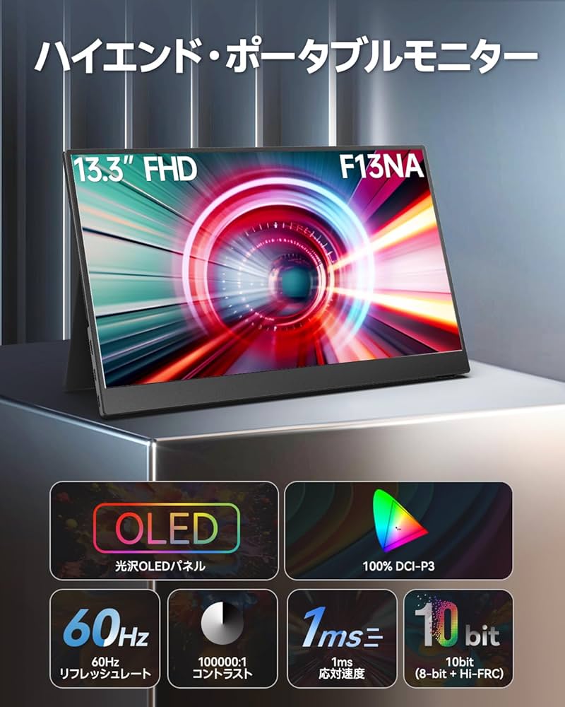 Amazon.co.jp: Intehill モバイルモニター 有機el モニター 13.3インチ