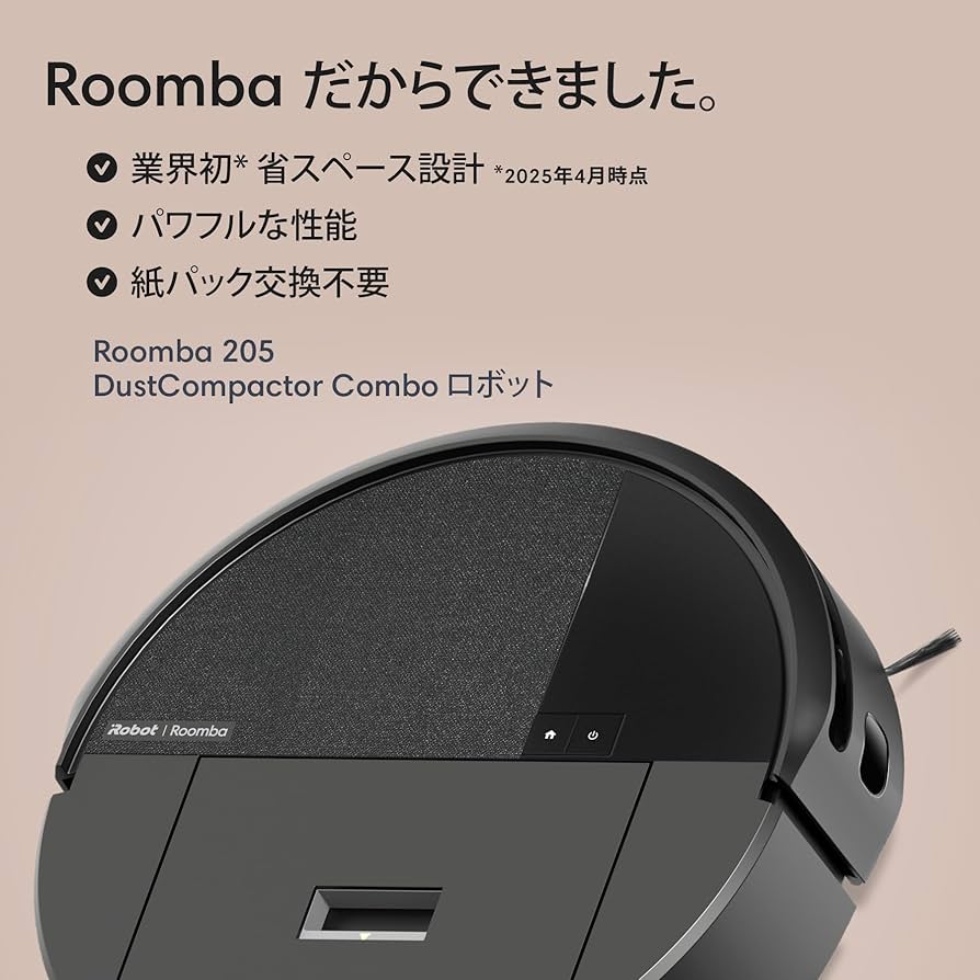 Amazon | ルンバ(Roomba)205 DustCompactor Combo ロボット (ロボット