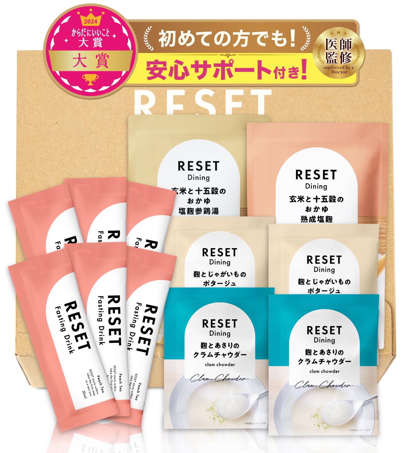 Amazon.co.jp: [医師監修] 週末腸活ファスティング セット RESET BOX