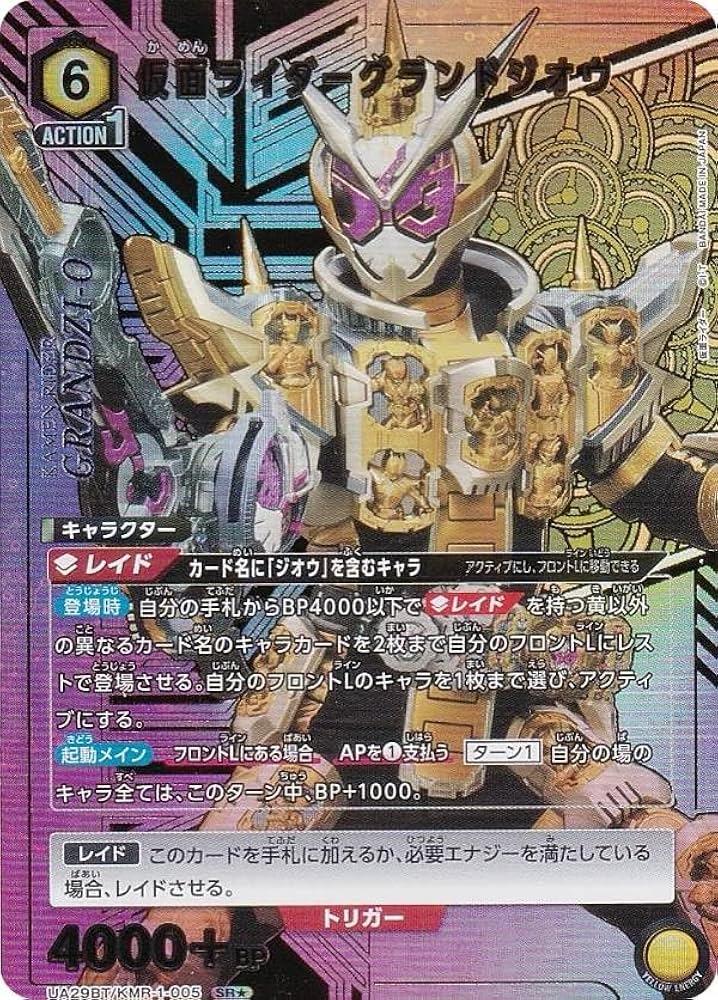 Amazon.co.jp: 【パラレル】ユニオンアリーナ UA29BT/KMR-1-005