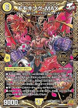 Amazon.co.jp: デュエルマスターズ DMSD20 1/17 モモキング-MAX (KGM