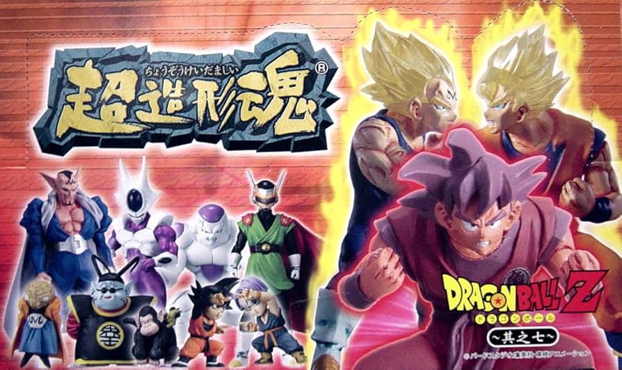 Amazon.co.jp: 超造形魂 ドラゴンボールZ 其之七 カラー9種 : おもちゃ