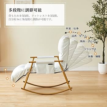 Amazon｜KAIHAOWIN ロッキングチェア 室内 リクライニングチェア