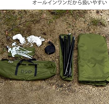 Amazon | DOD(ディーオーディー) いつかのタープ はじめてでも扱い