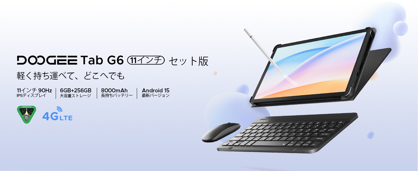 Amazon.co.jp: 【11インチ Android 15 タブレット】DOOGEE G6 セット版