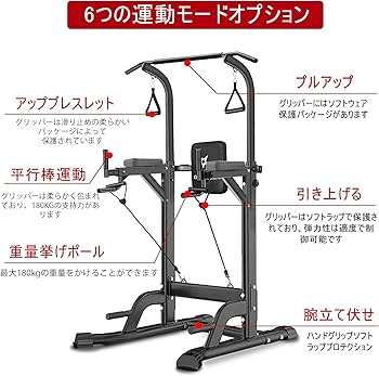 Amazon.co.jp: GOGOJUMP 懸垂マシン 耐荷重180kg 11段階高さ調整 多