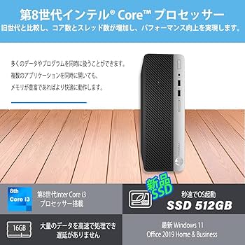Amazon.co.jp: デスクトップパソコン Hp ProDesk 400G5 SFF Windows11
