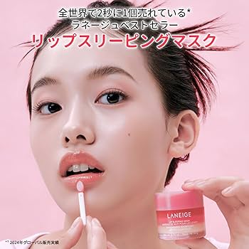 Amazon.co.jp: ラネージュ リップスリーピングマスク ミッドナイトミニ