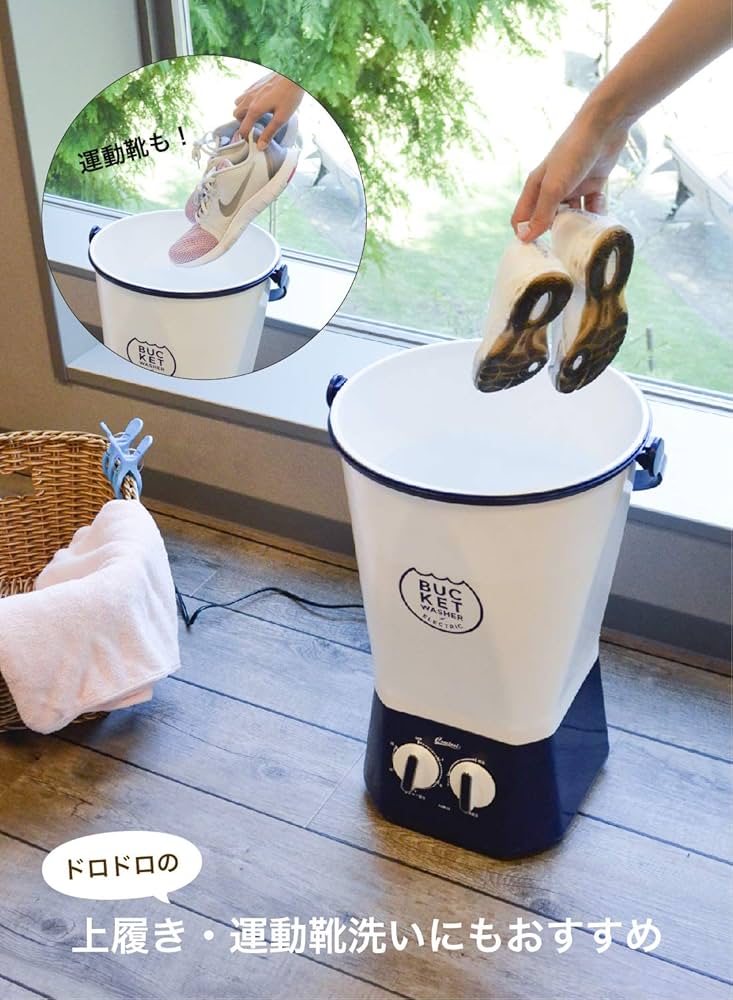 Amazon.co.jp: シービージャパン 洗濯機 ホワイト×ブルー 予洗い 事前