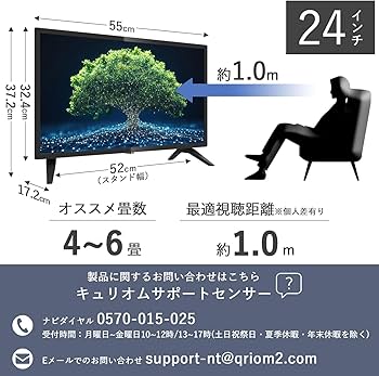 Amazon | 山善 テレビ チューナーレス 液晶 24インチ ネット動画対応