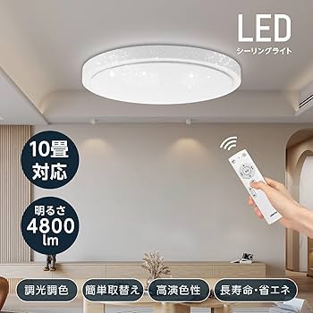 Amazon.co.jp : CHISYOU シーリングライト LED 照明器具 天井照明 10畳
