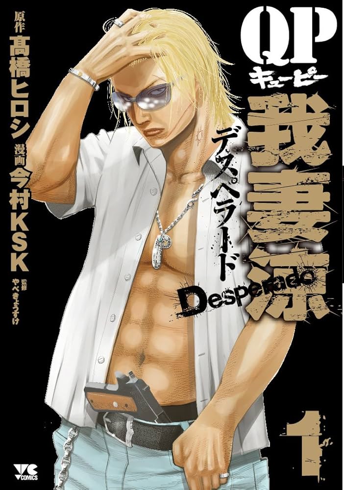 Amazon.com: Kyupi azuma ryo desuperado. 1.: 9784253140515: KSK