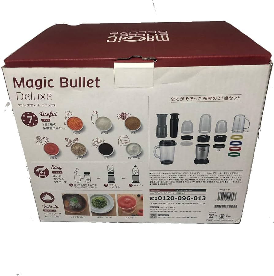 Amazon | マジックブレット デラックス 21点セット レシピブック付